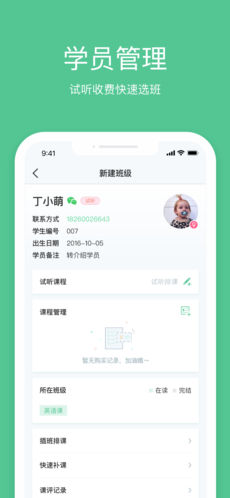 教务宝
