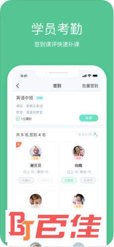教务宝APP