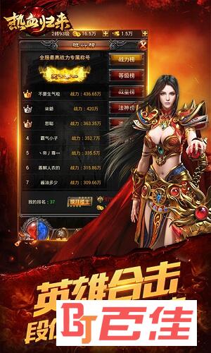 热血归来H5