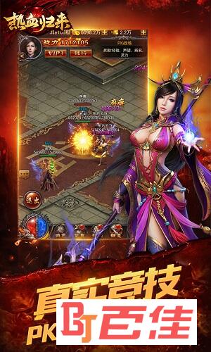 热血归来H5