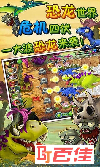 植物大战僵尸2全植物破解版 