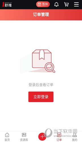 一秒推APP