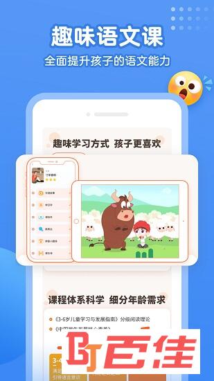 小学语文名师课堂