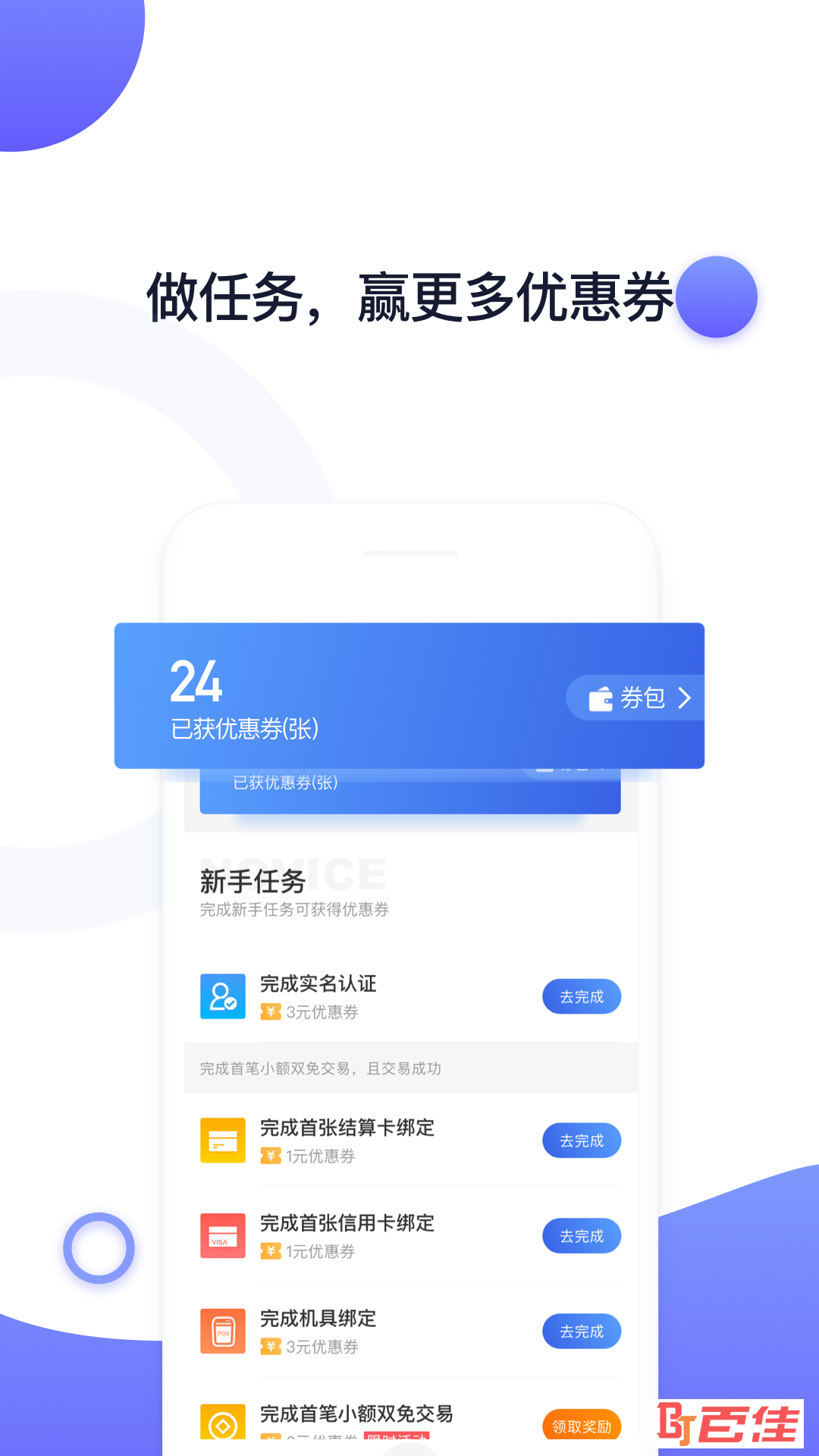 随行付Plus