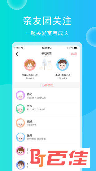 育儿宝宝相册