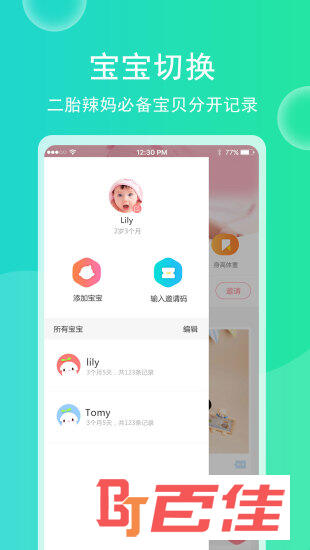 育儿宝宝相册