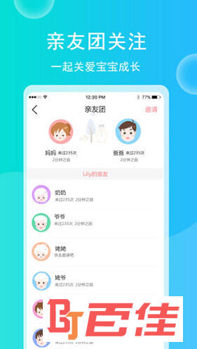 育儿宝宝相册app