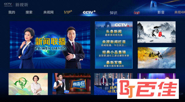 CBOX央视影音TV版APK官方下载