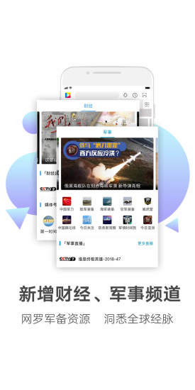 央视影音APP
