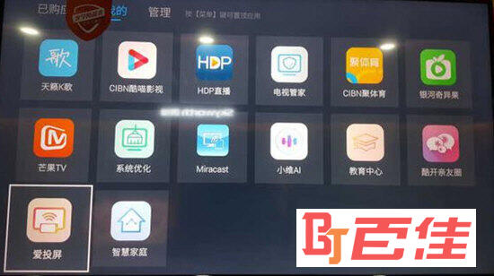 创维投屏APP下载