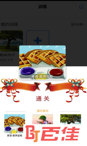 口才训练社