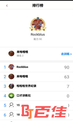 口才训练社