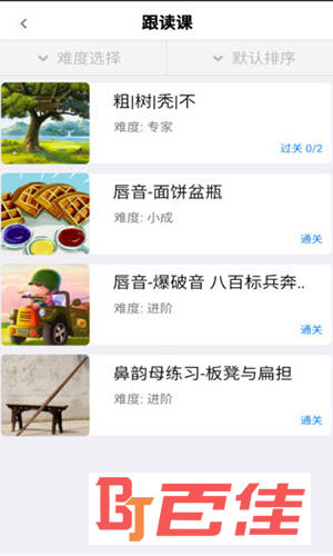 口才训练社