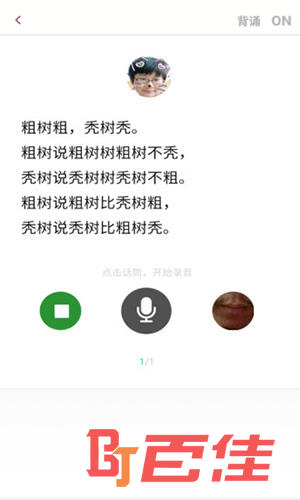 口才训练社