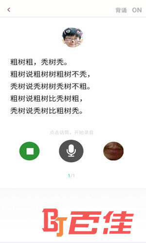 口才训练社