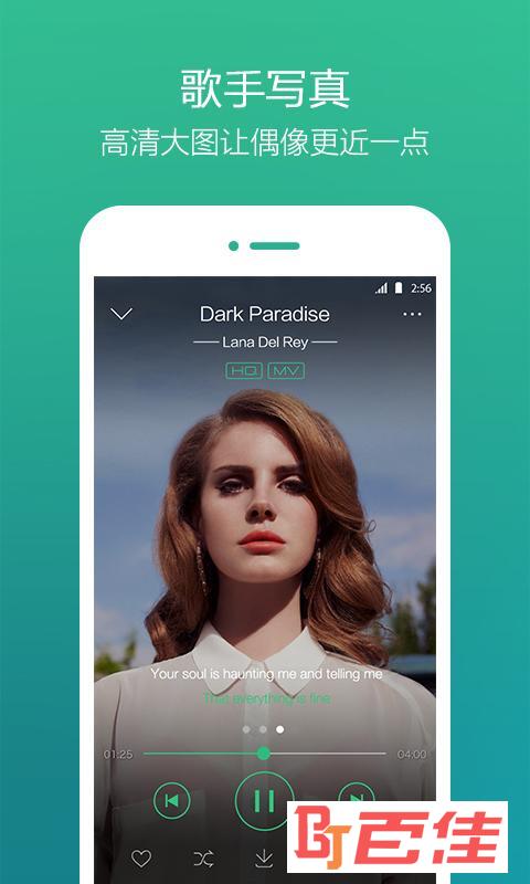 QQ音乐豪华绿钻