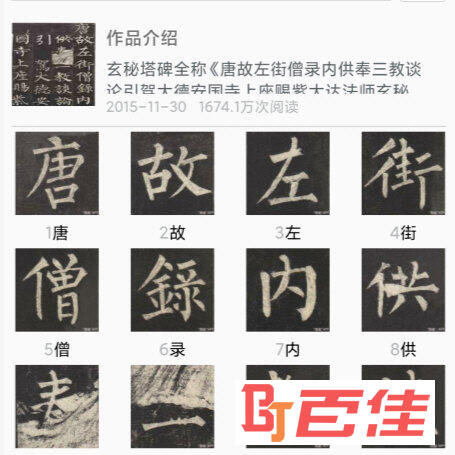 墨趣书法手机版