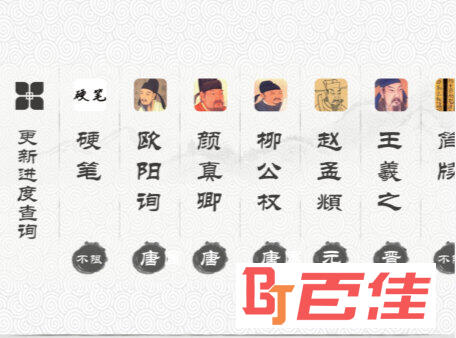 墨趣书法手机版