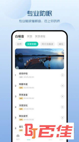 萤火虫睡眠APP