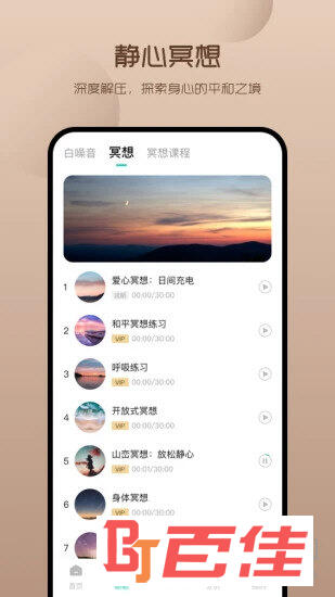 萤火虫睡眠APP