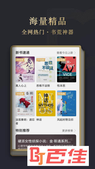 华为阅读