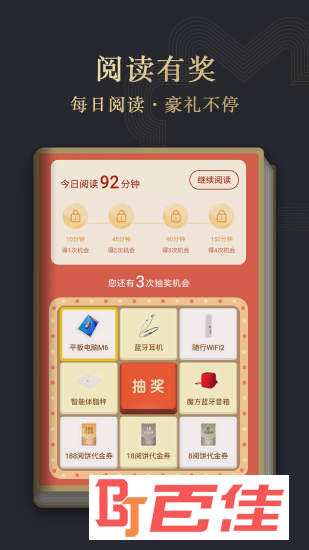 华为阅读