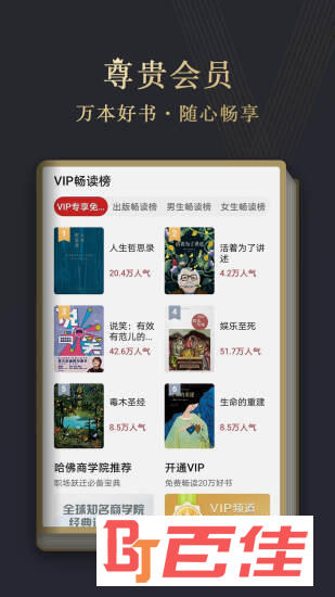 华为阅读