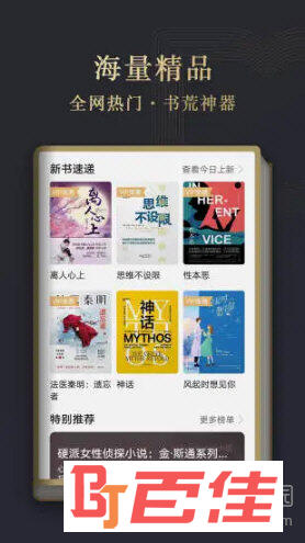 华为阅读APP