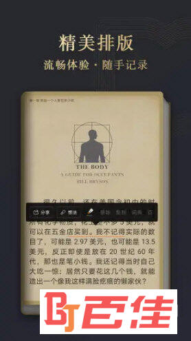华为阅读APP
