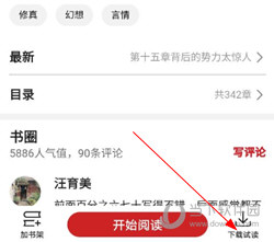 华为阅读APP