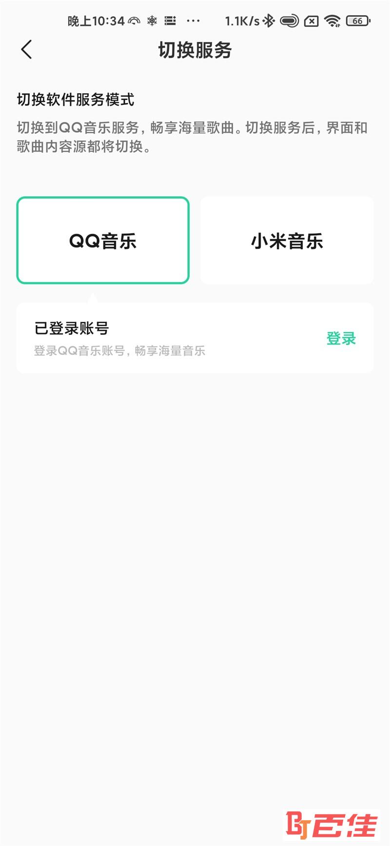 小米音乐播放器