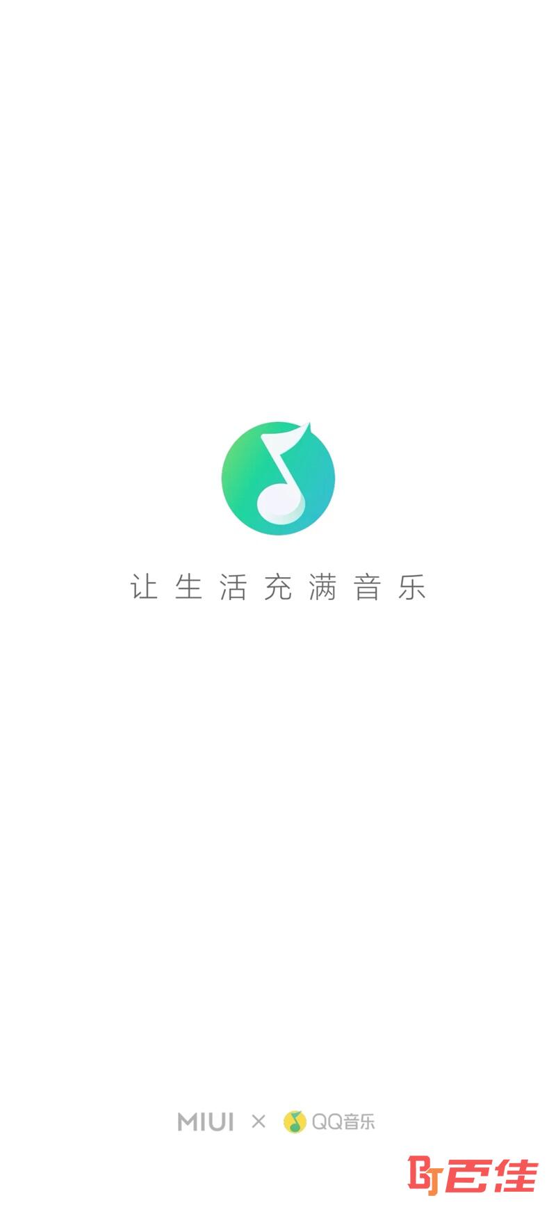 小米音乐播放器