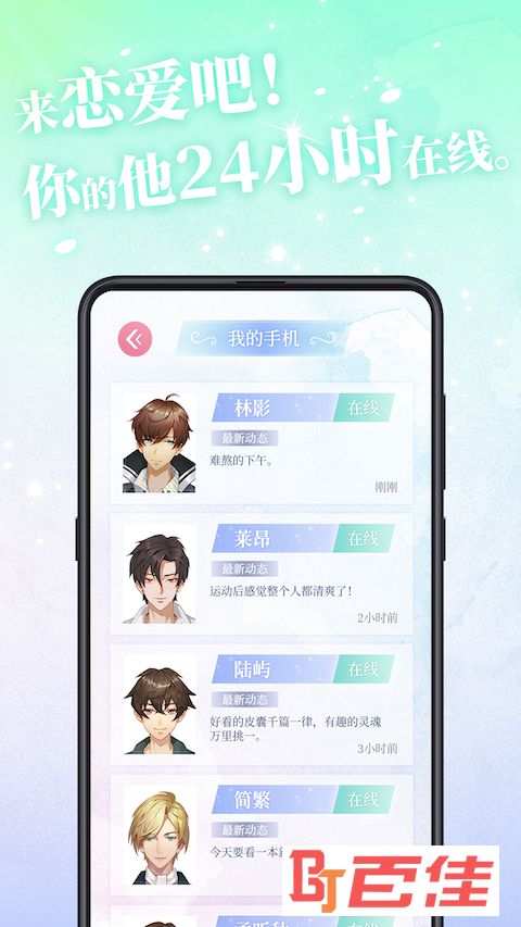 第一次心动