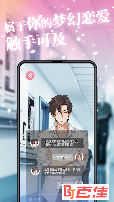 第一次心动