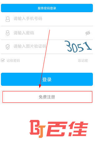 汉中人社APP