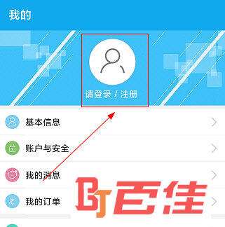 汉中人社APP