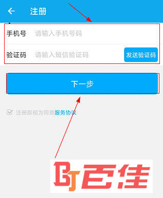 汉中人社APP