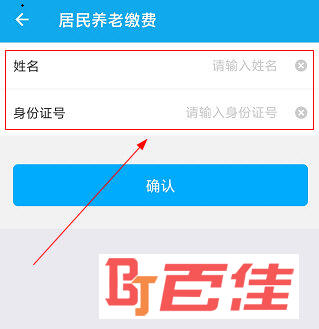 汉中人社APP