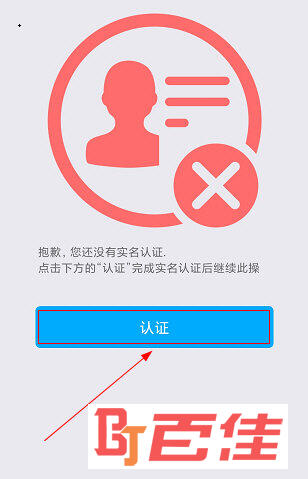 汉中人社APP