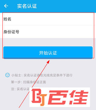 汉中人社APP