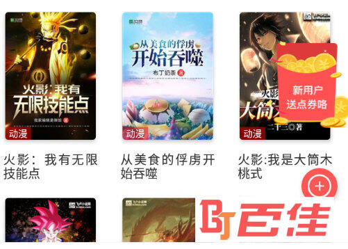 飞卢小说