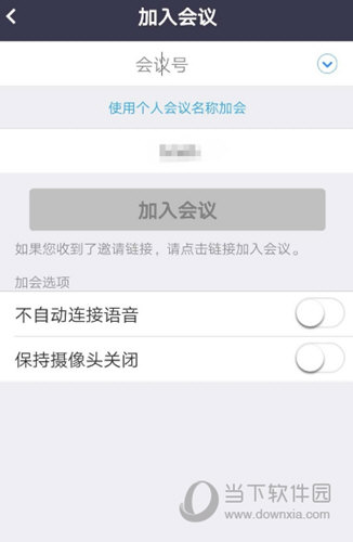 瞩目视频会议APP