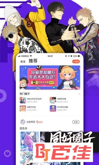 腾讯动漫