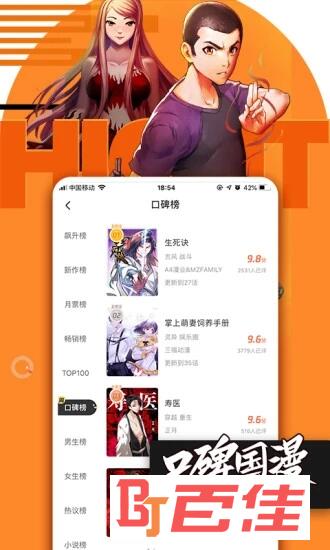 腾讯动漫