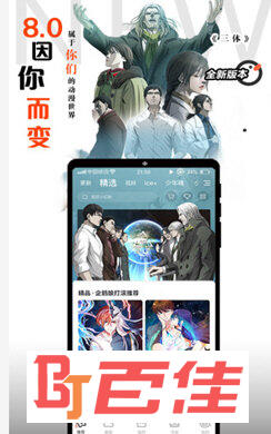 腾讯漫画内购无限点券版