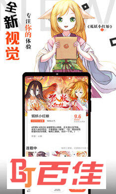 腾讯动漫付费章节破解版
