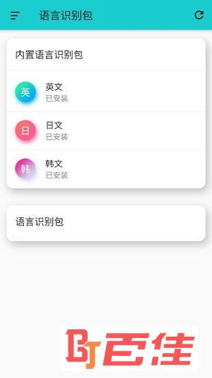 游戏翻译大师