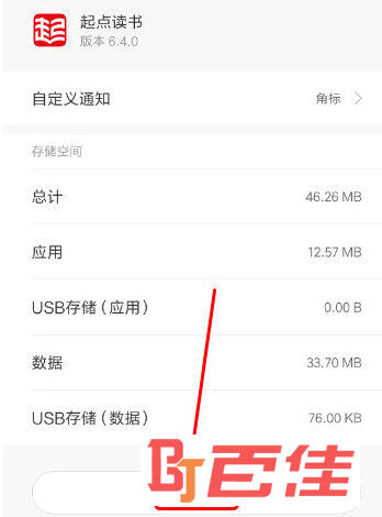 起点读书APP