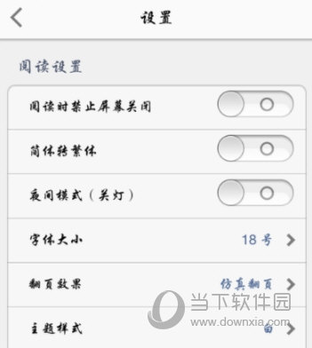 起点读书APP