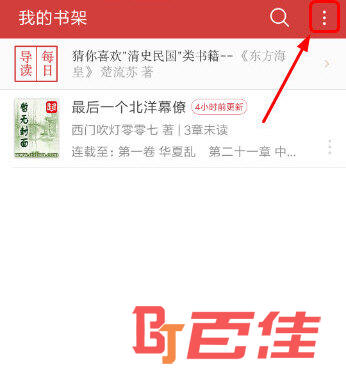 起点读书APP